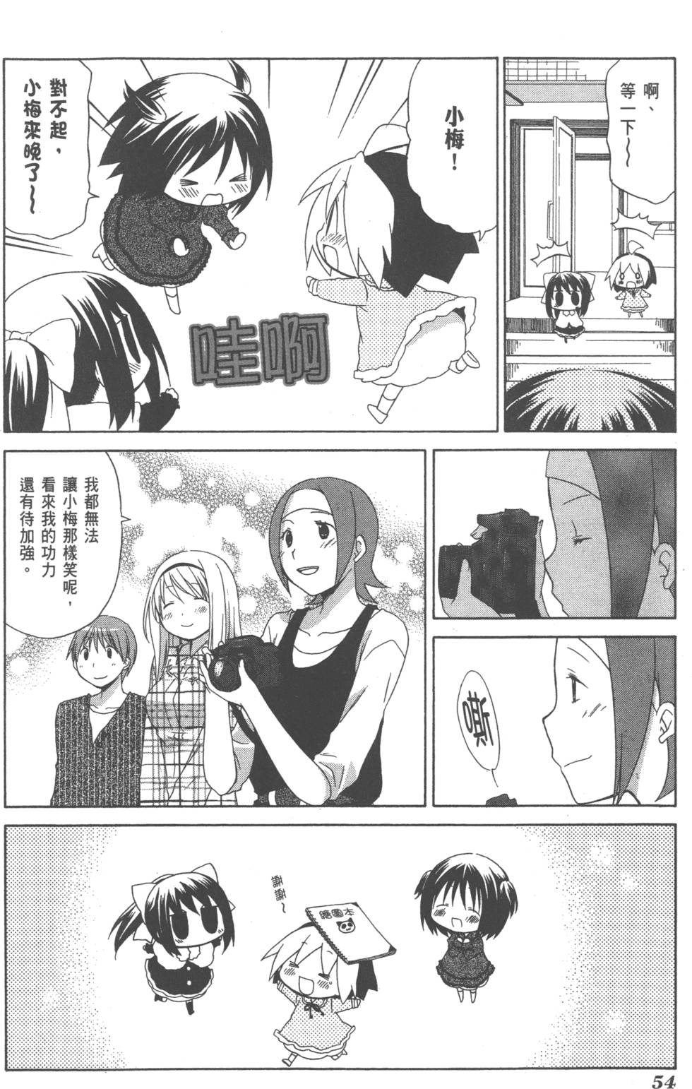 第54页