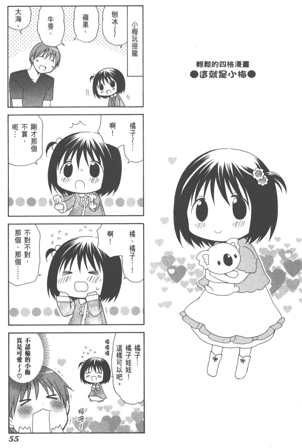 第55页