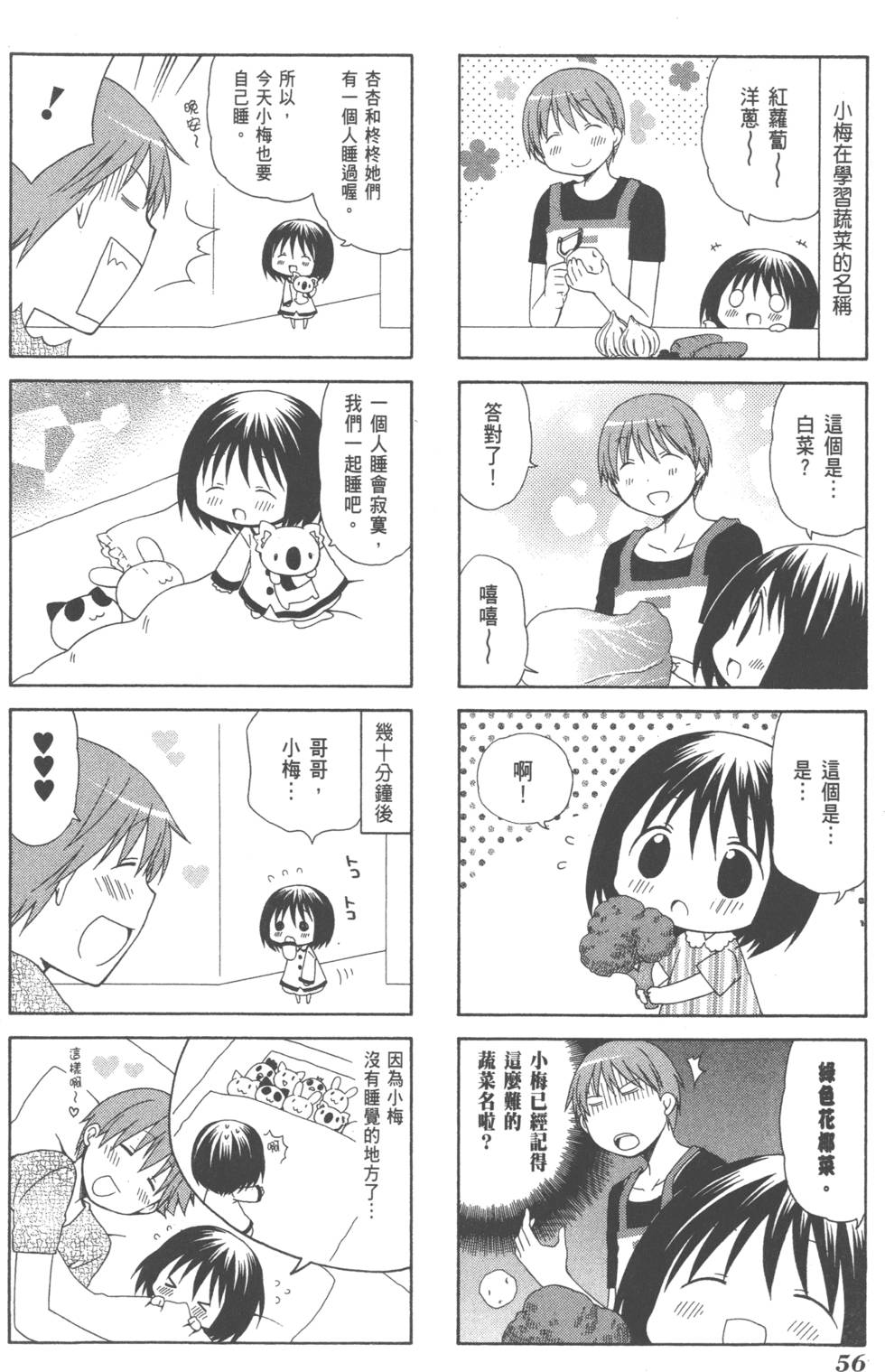 第56页