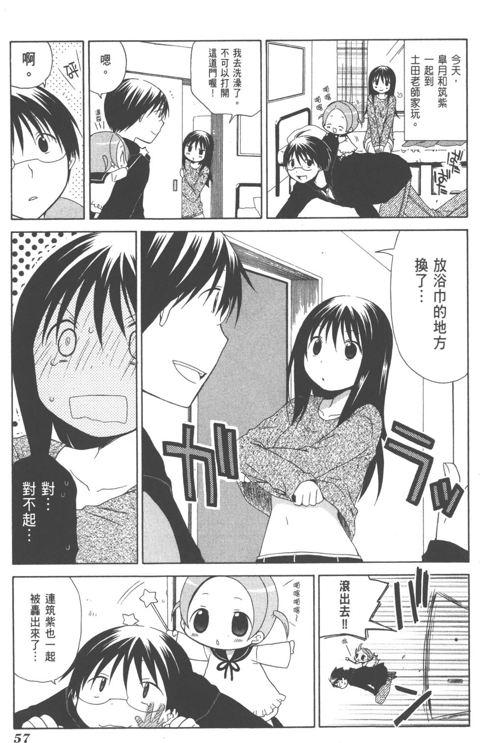 第57页