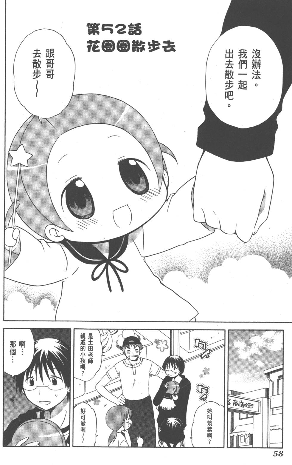 第58页