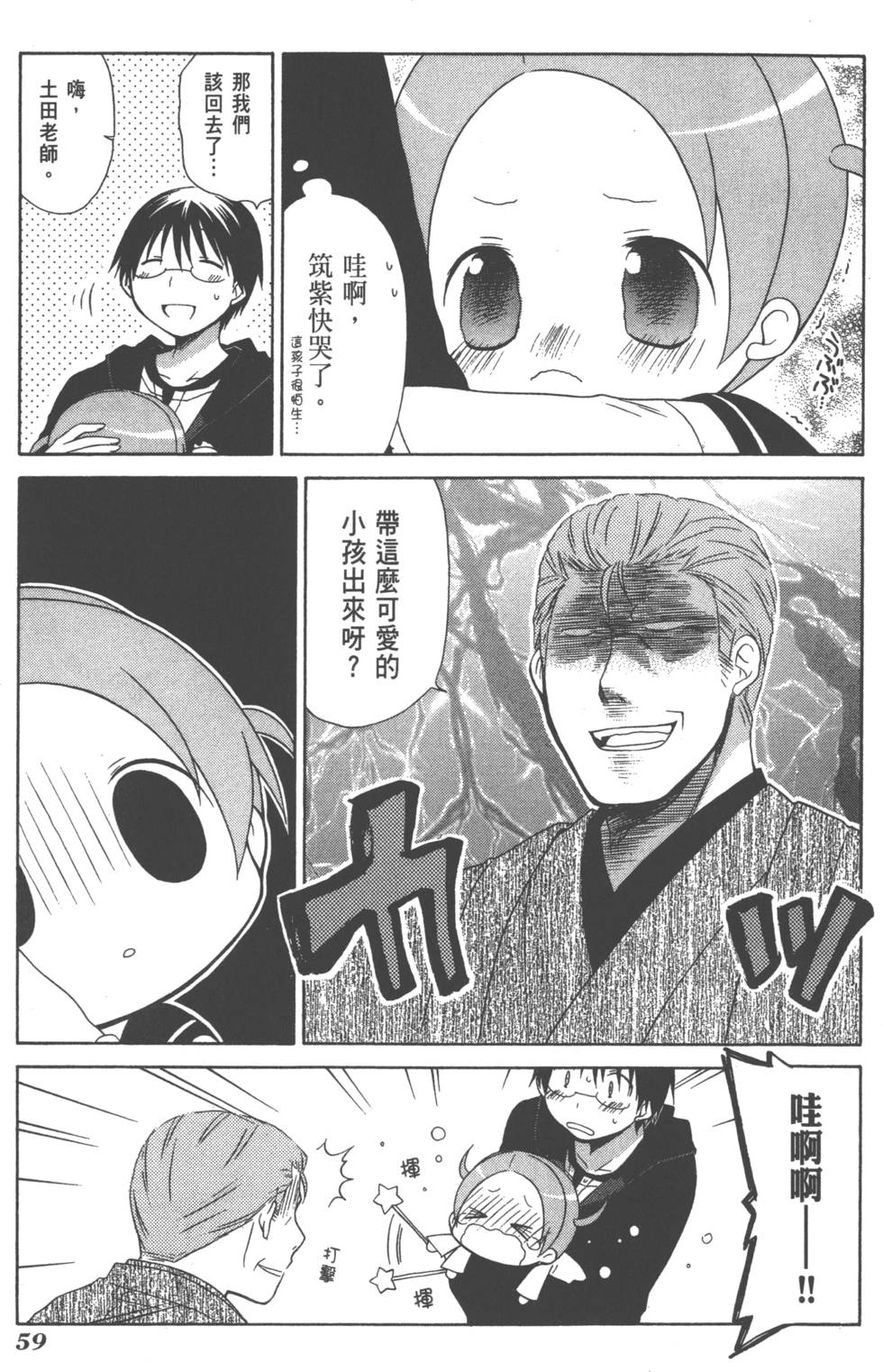 第59页