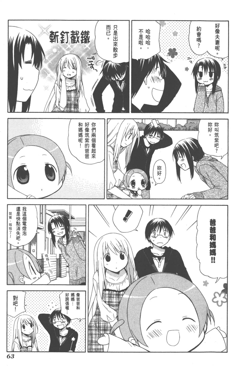 第63页
