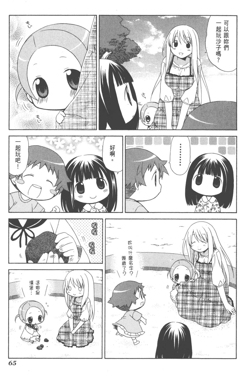 第65页