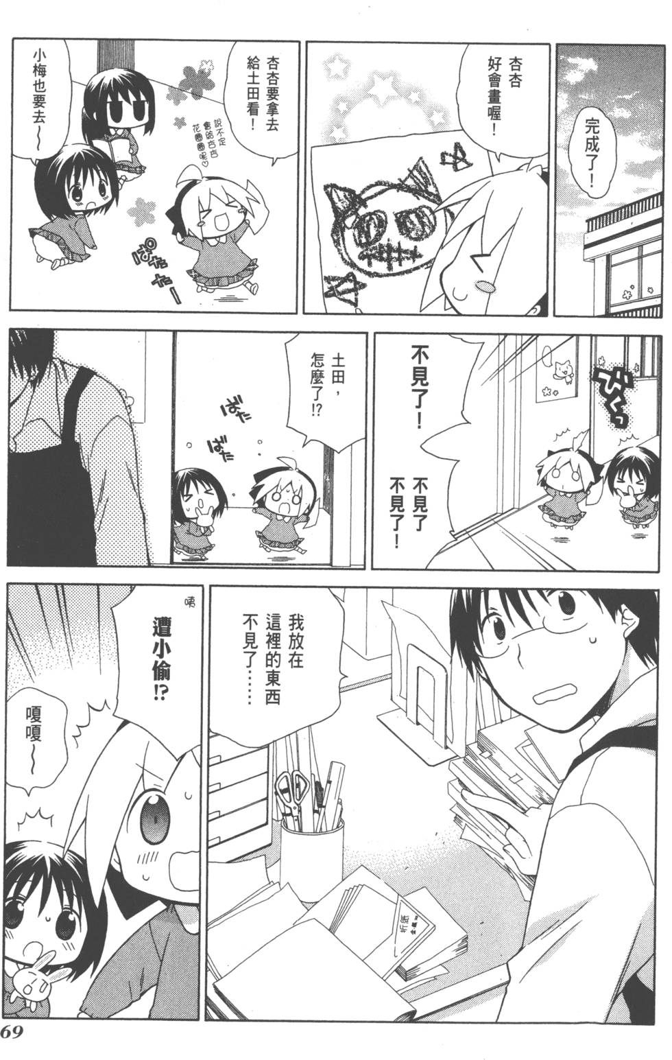 第69页