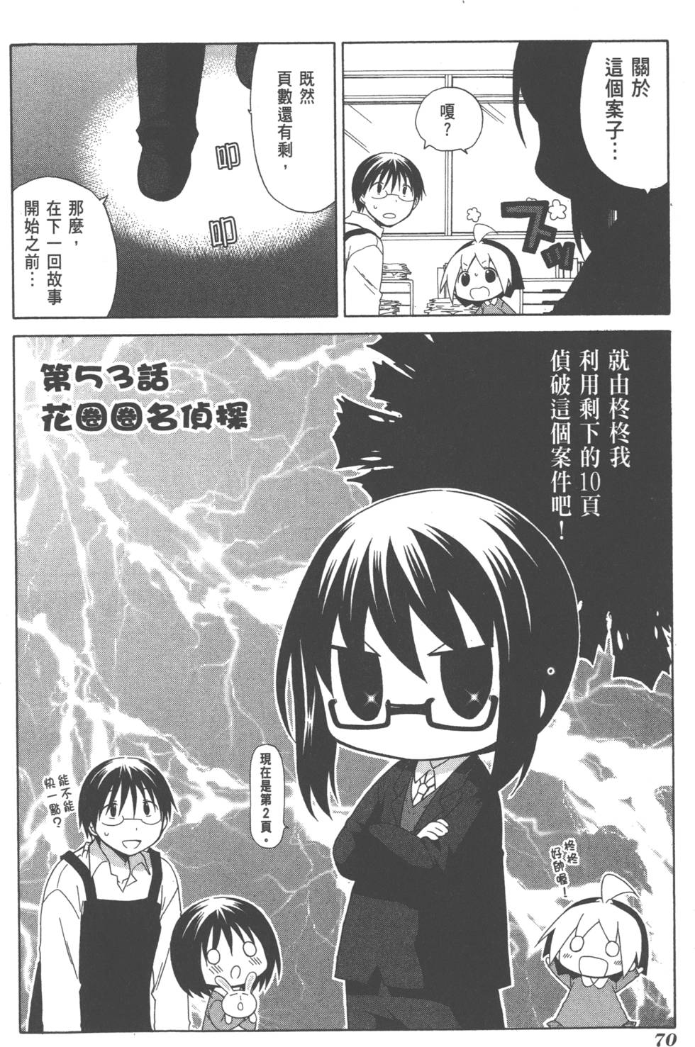 第70页