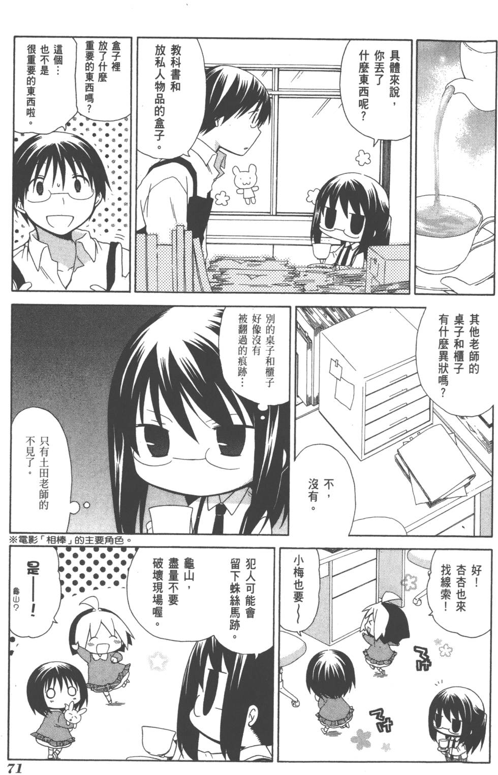 第71页