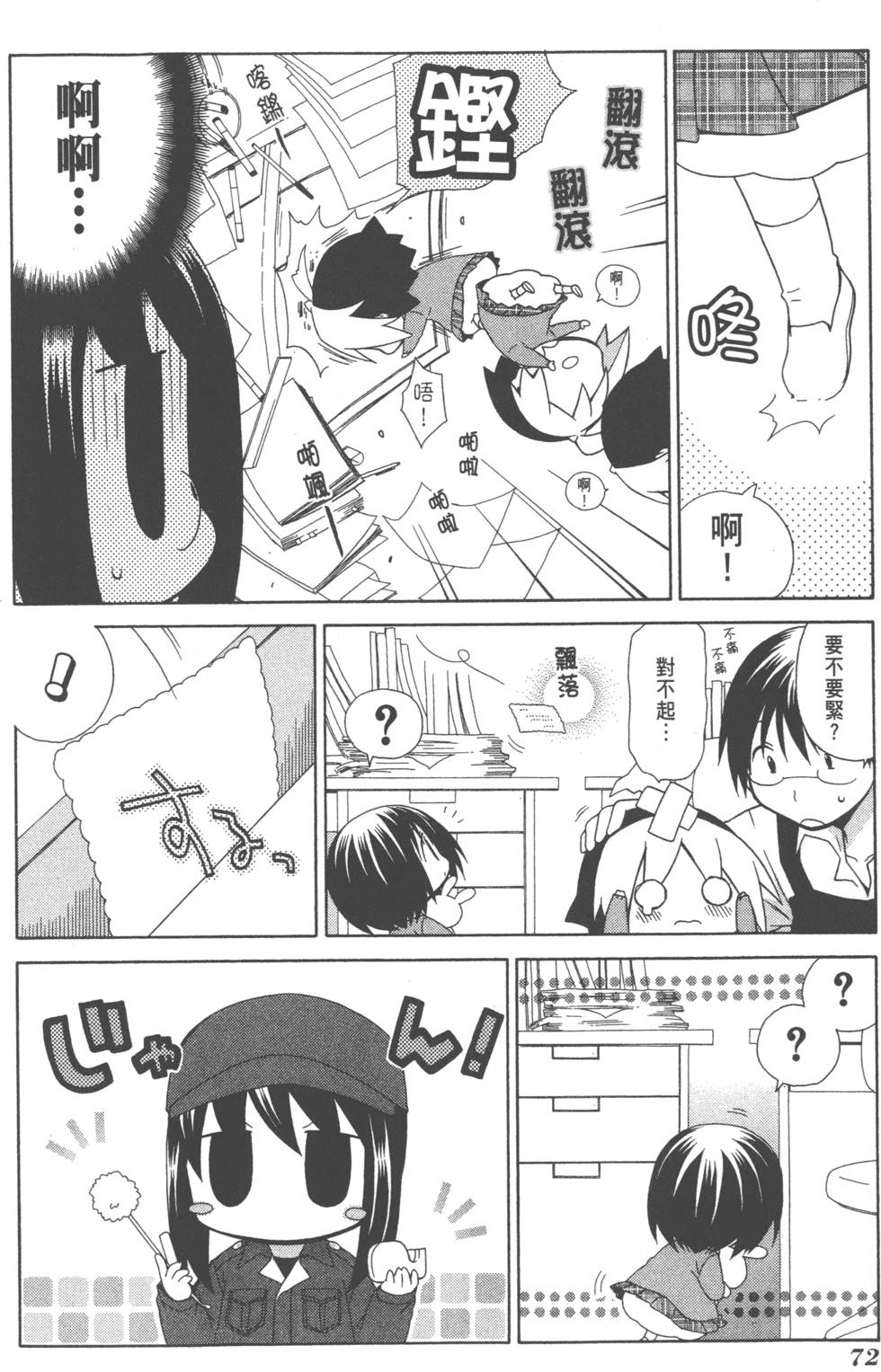 第72页