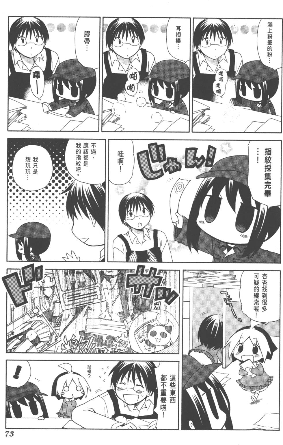 第73页