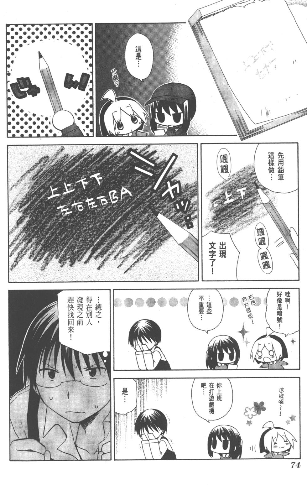 第74页