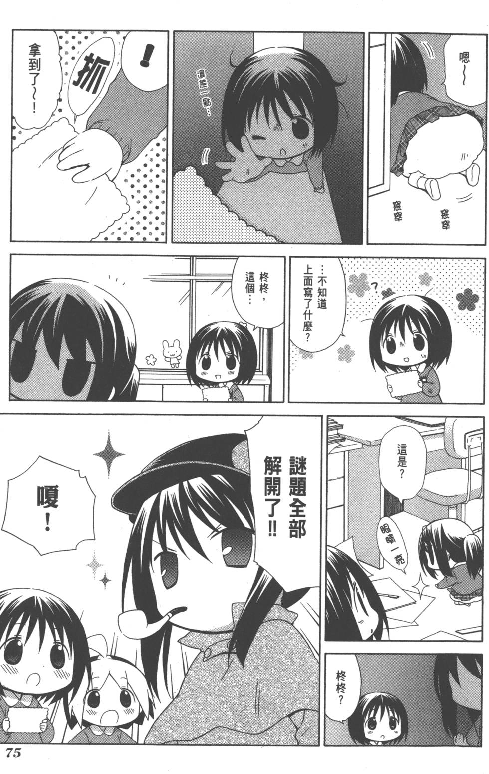 第75页