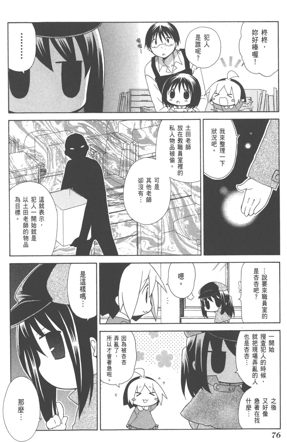 第76页
