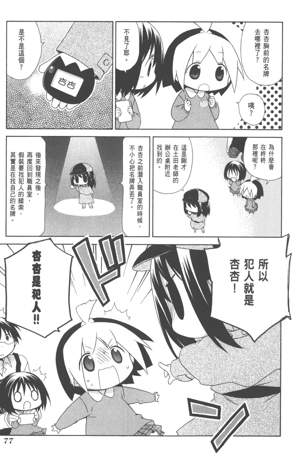 第77页