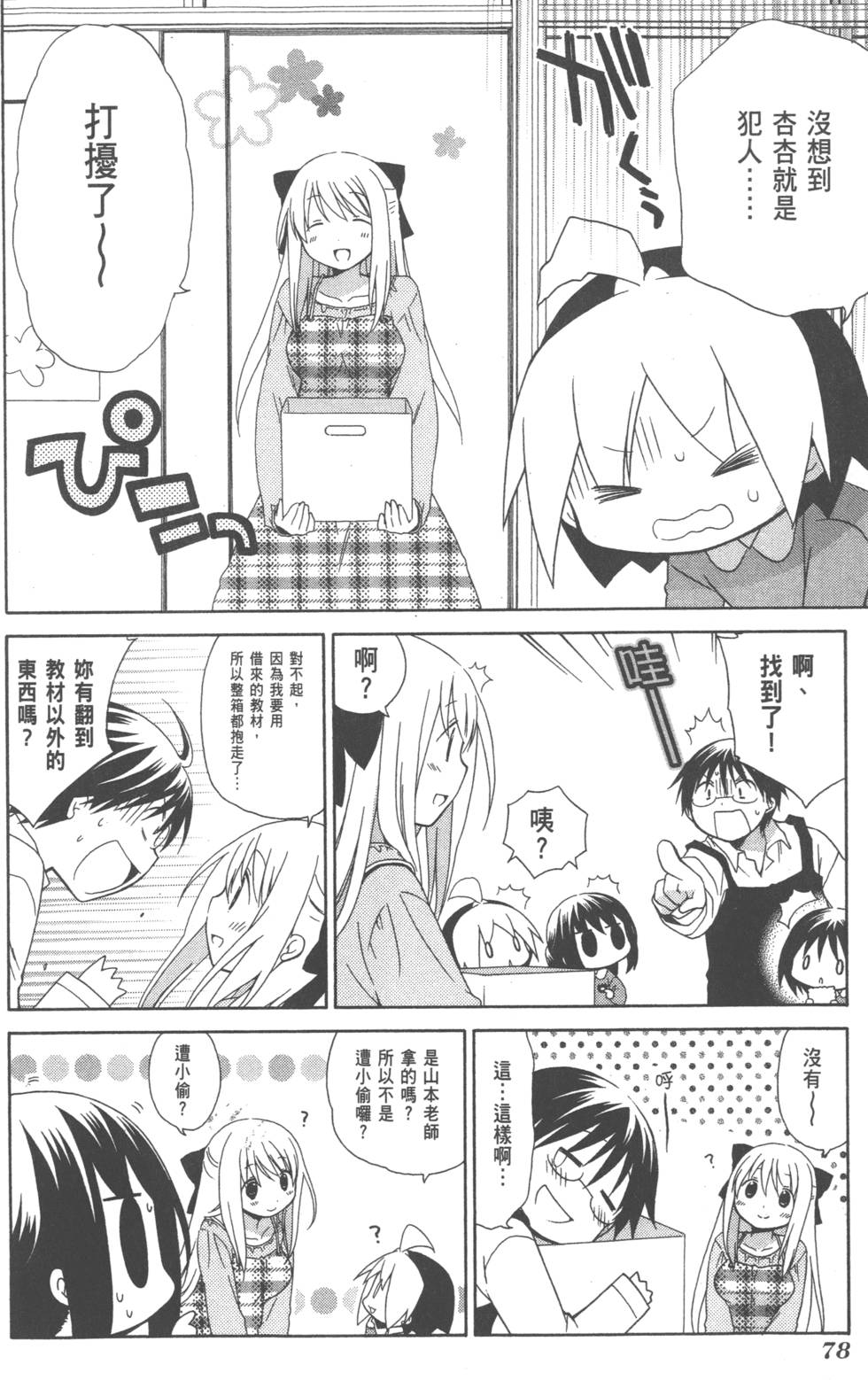 第78页