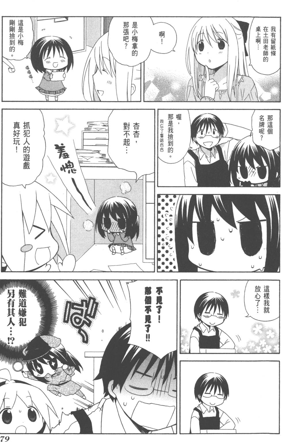 第79页