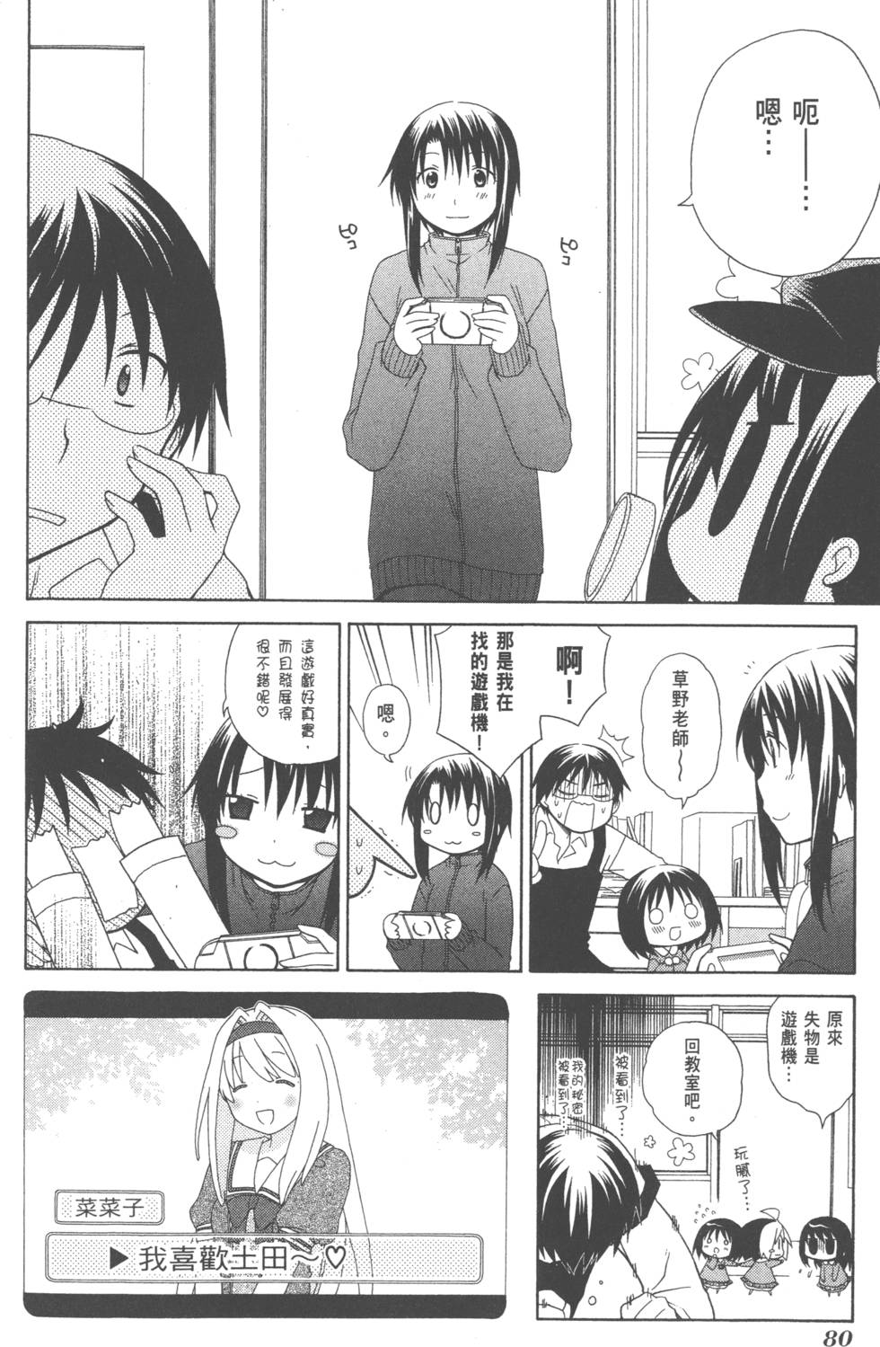 第80页