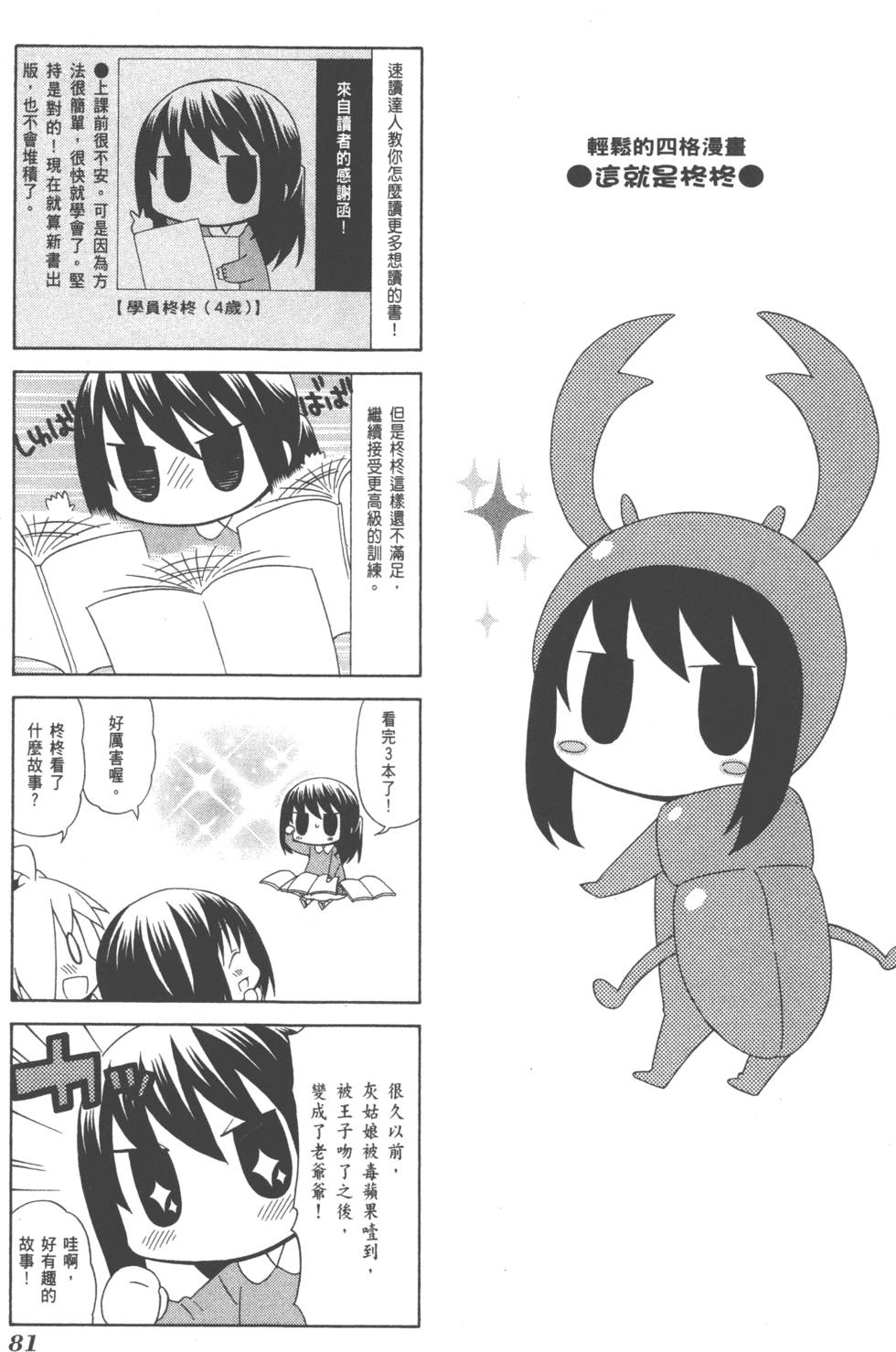 第81页