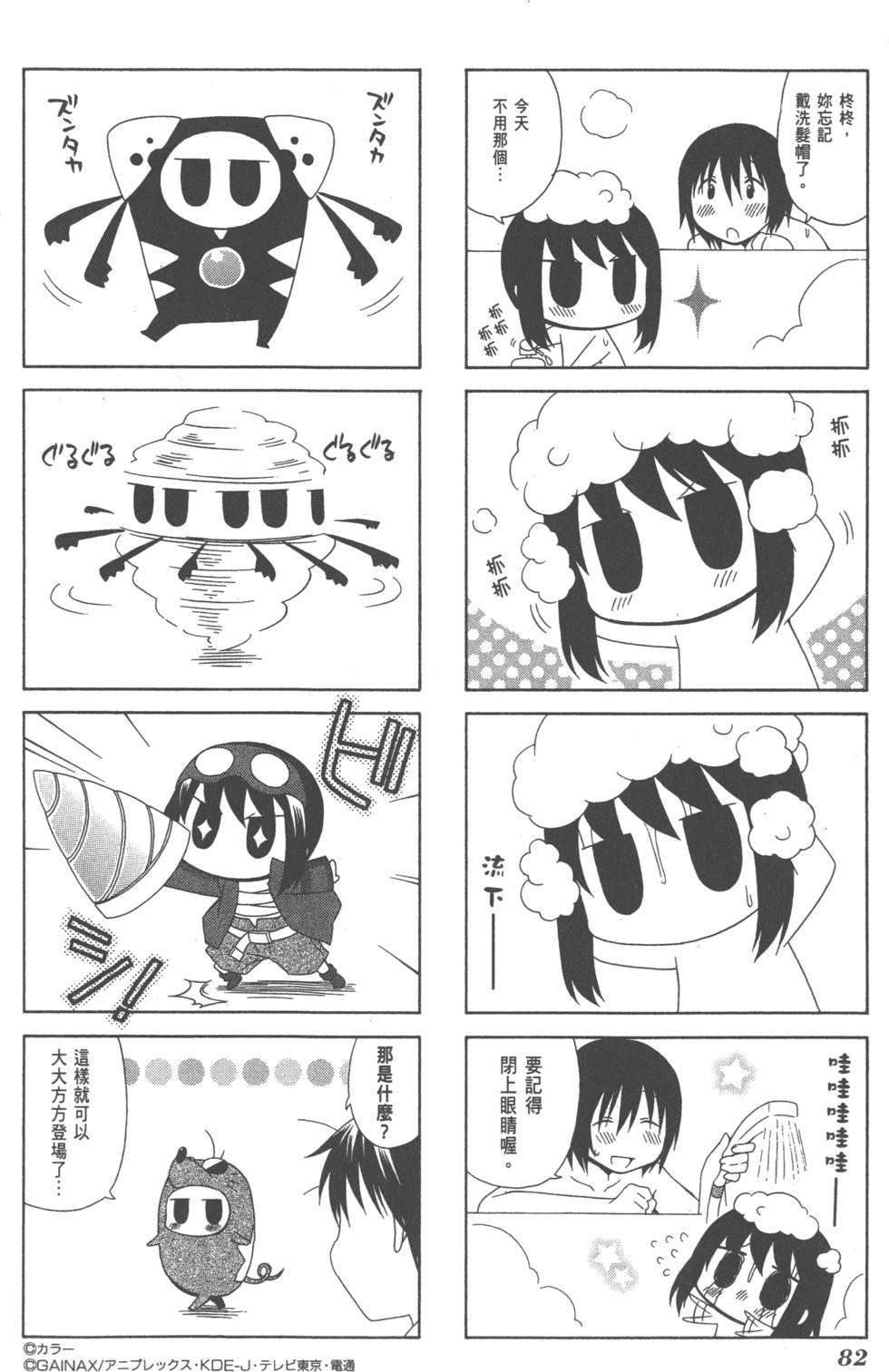 第82页