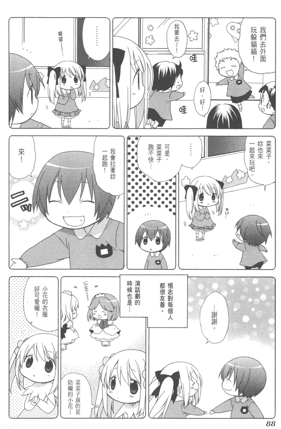 第88页