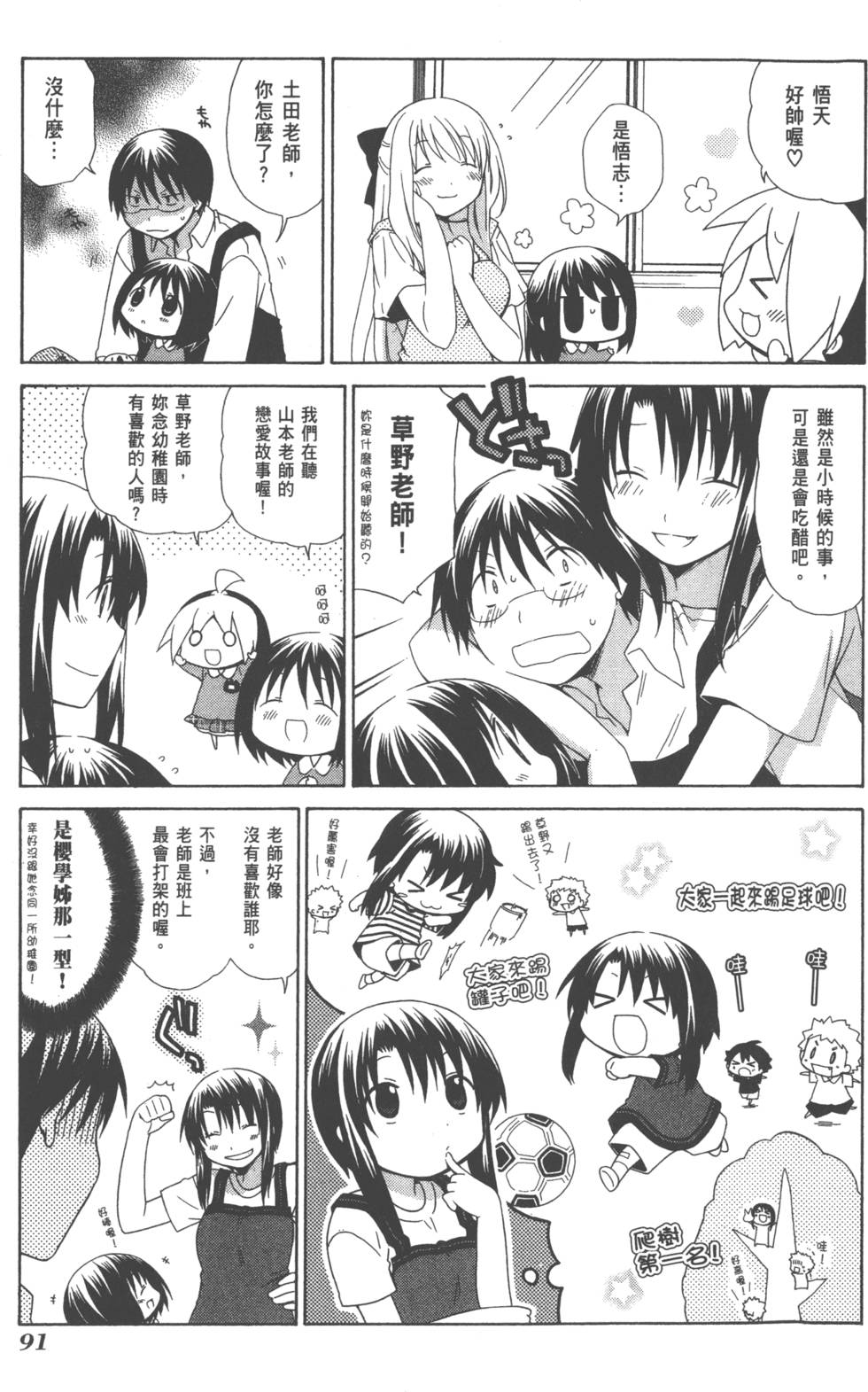 第91页