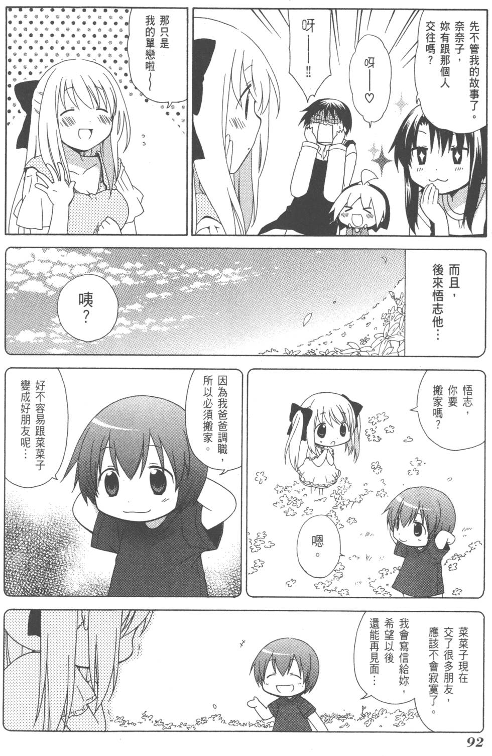 第92页