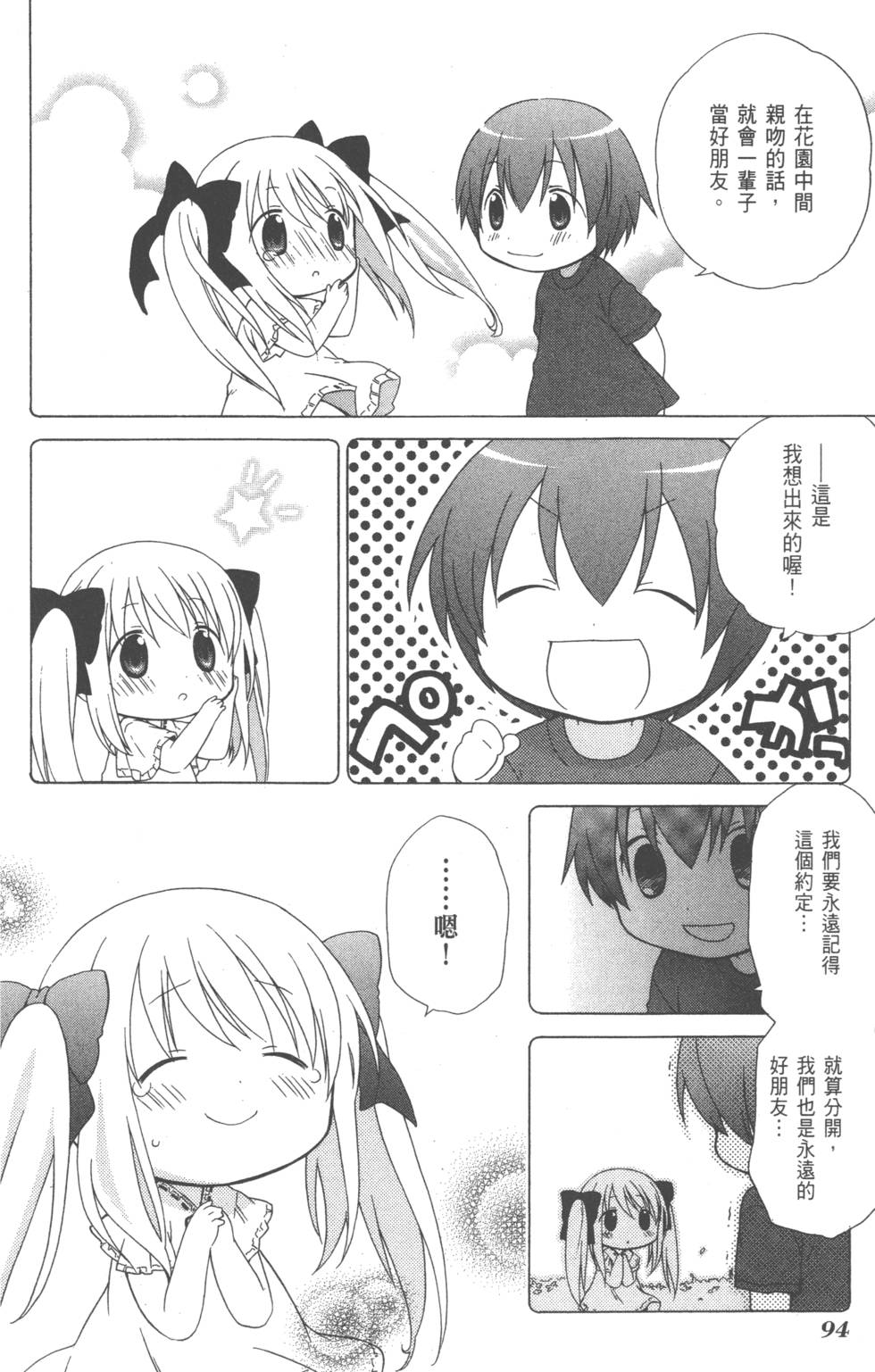 第94页