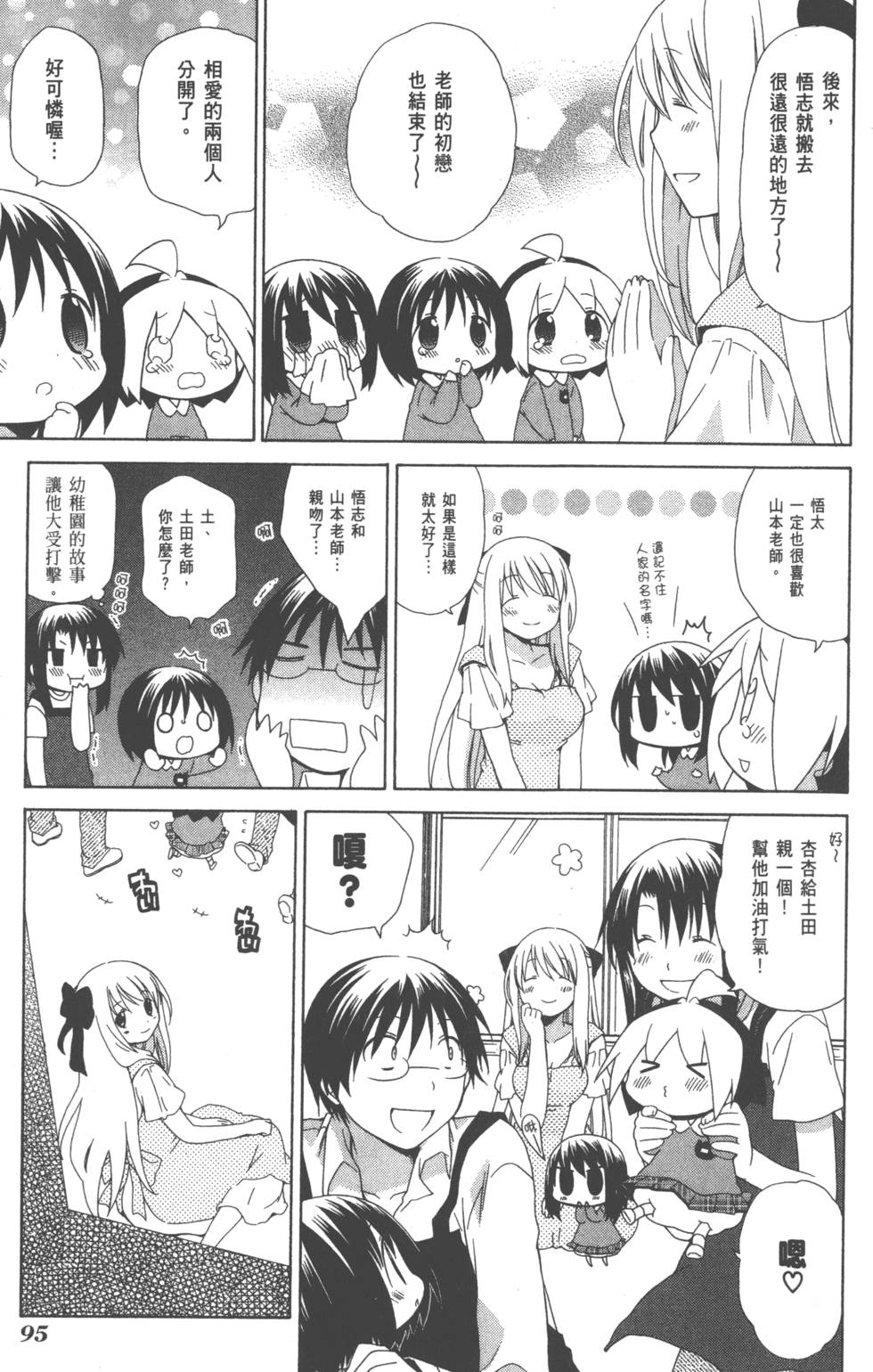 第95页