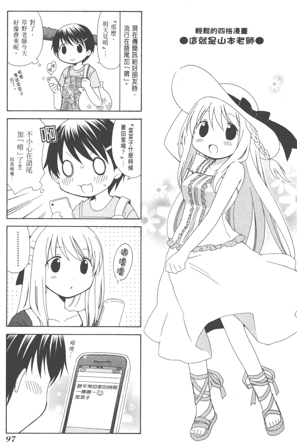 第97页