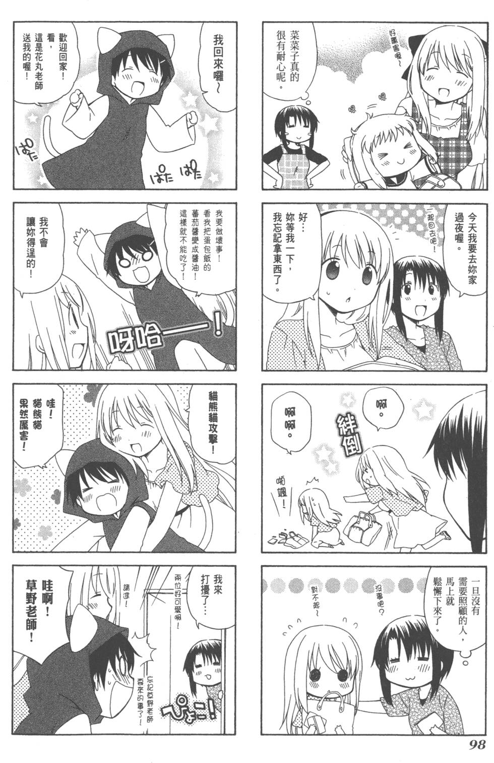 第98页
