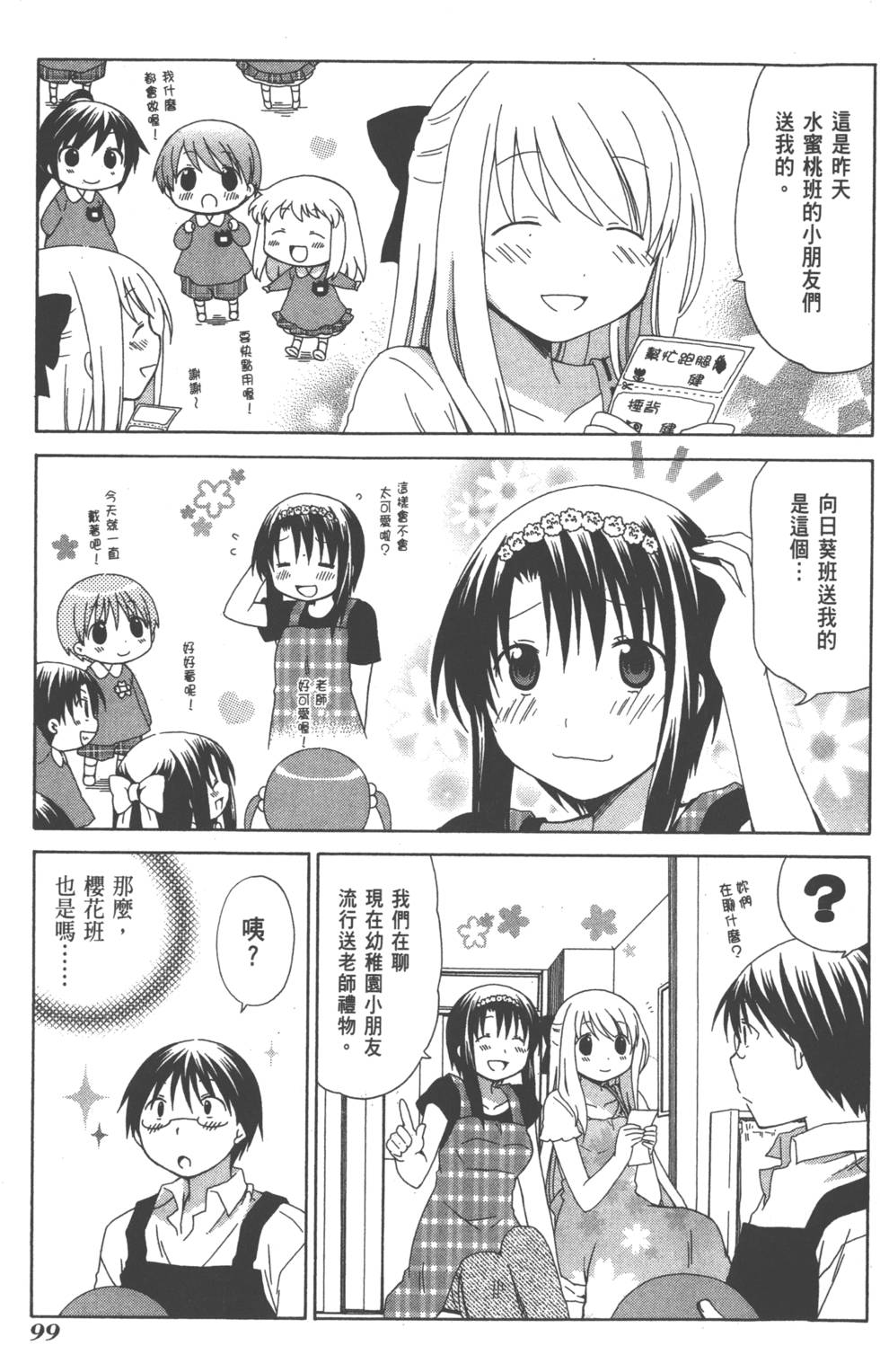 第99页