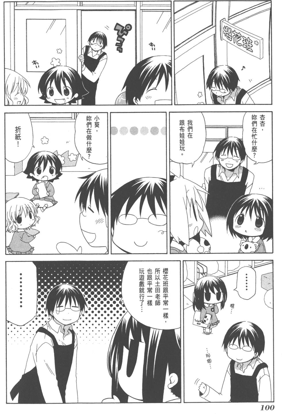 第100页