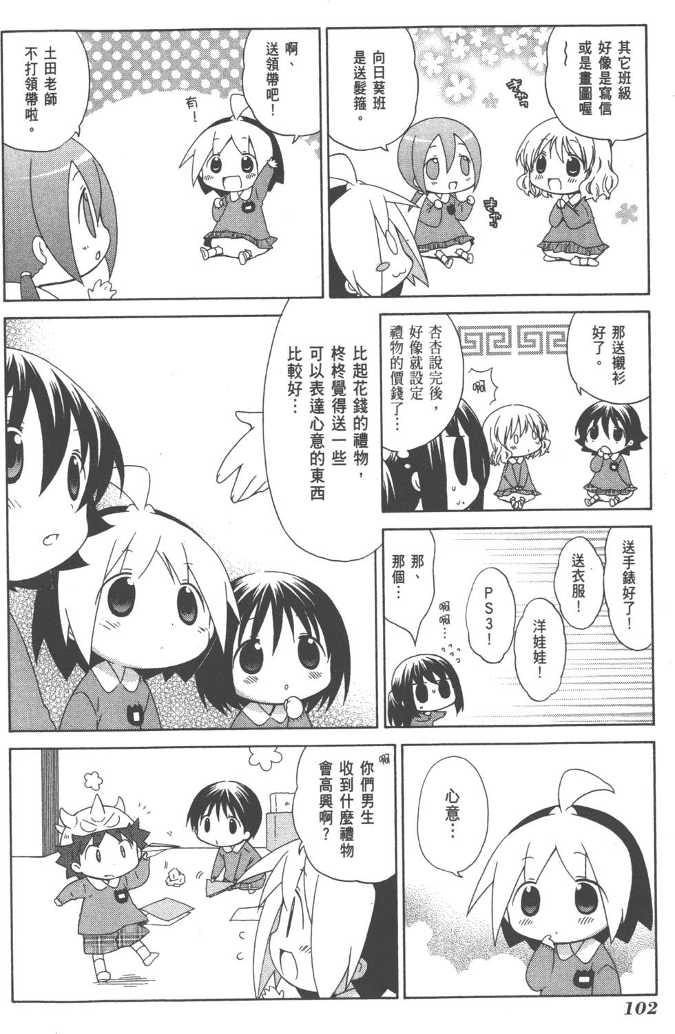 第102页