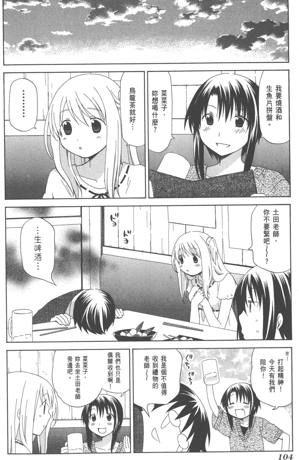第104页