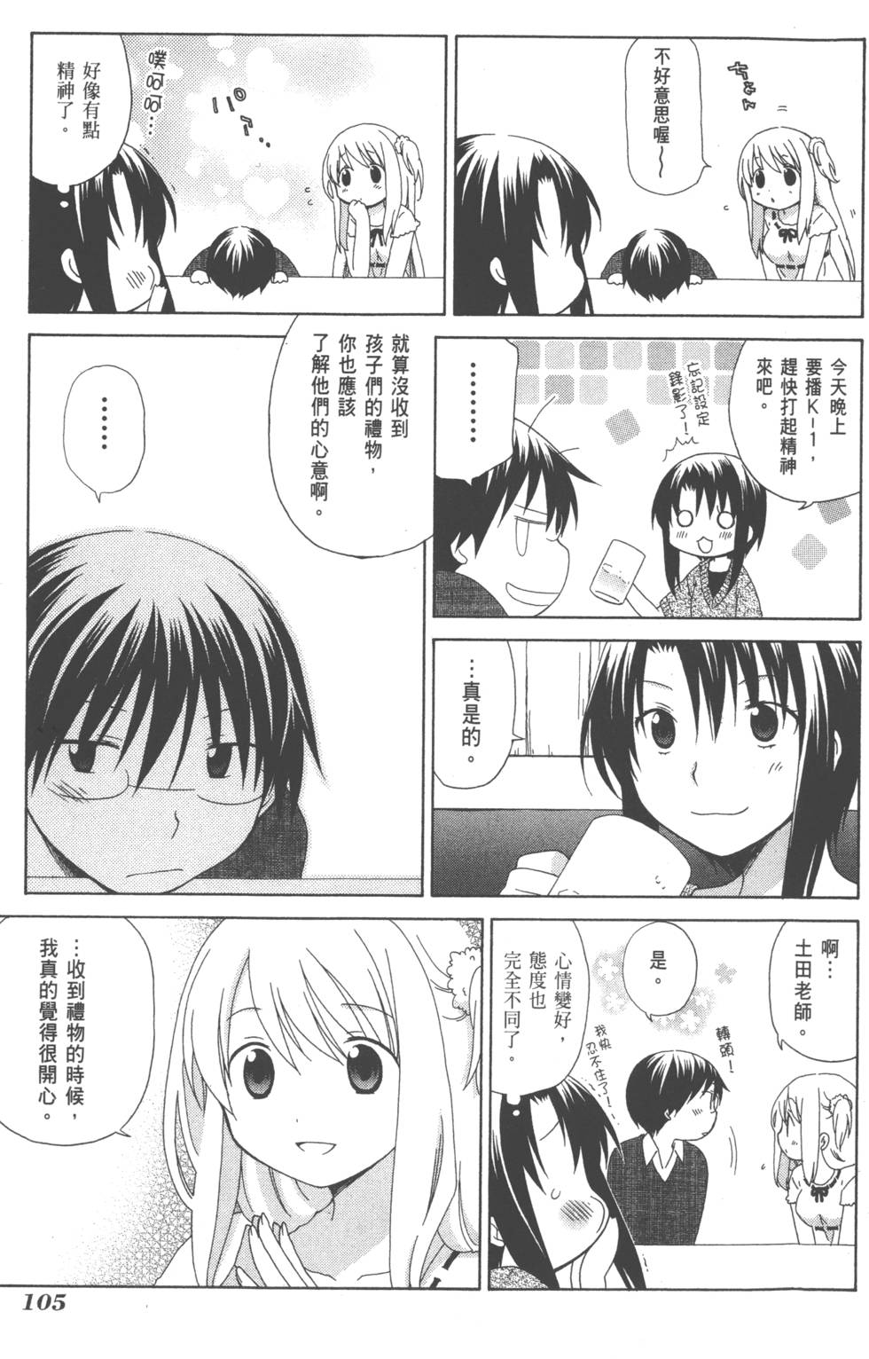 第105页