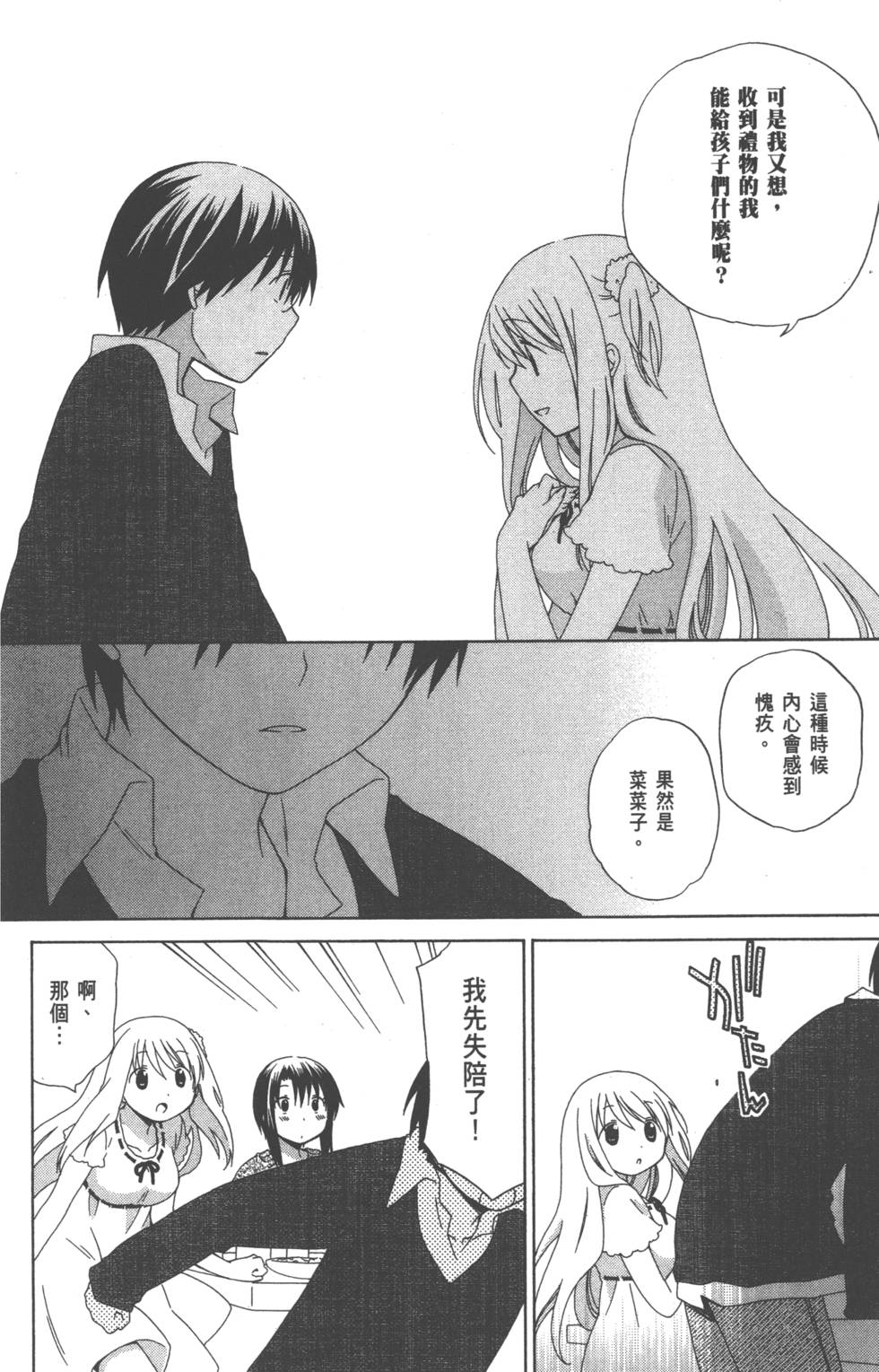 第106页