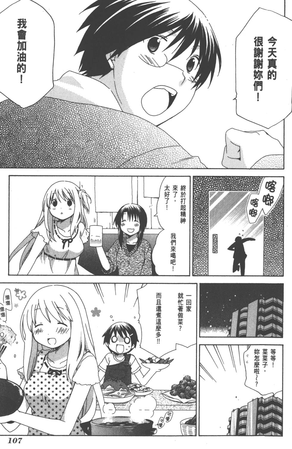 第107页