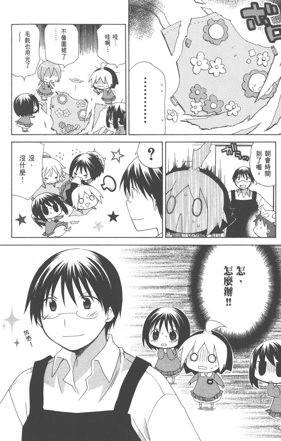 第110页