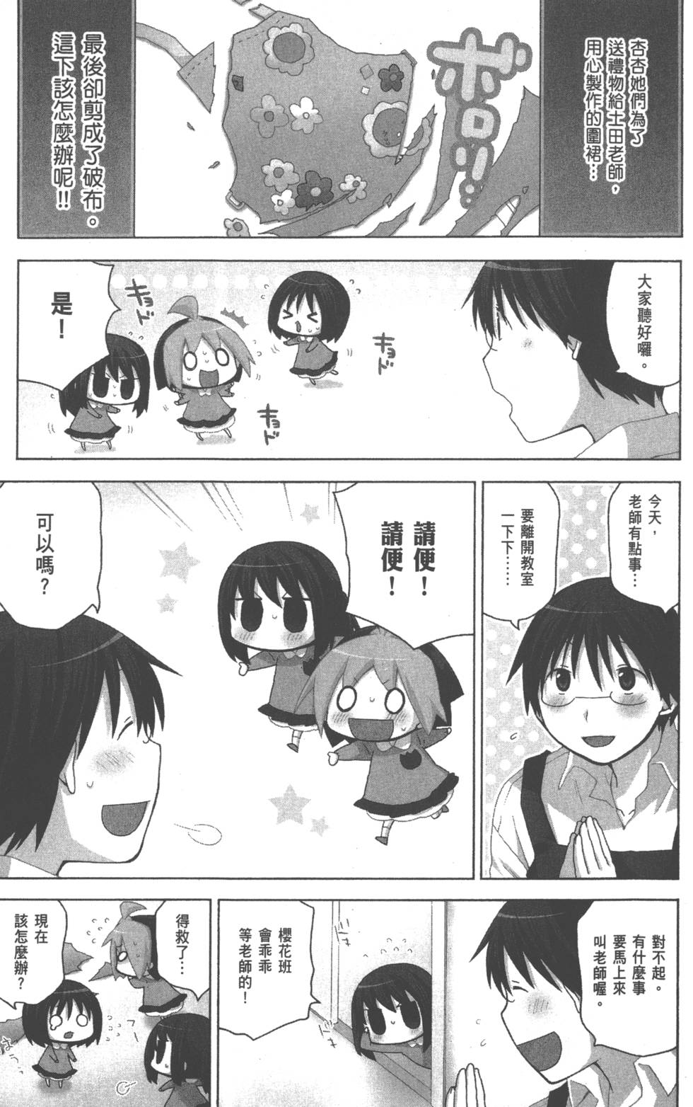 第111页
