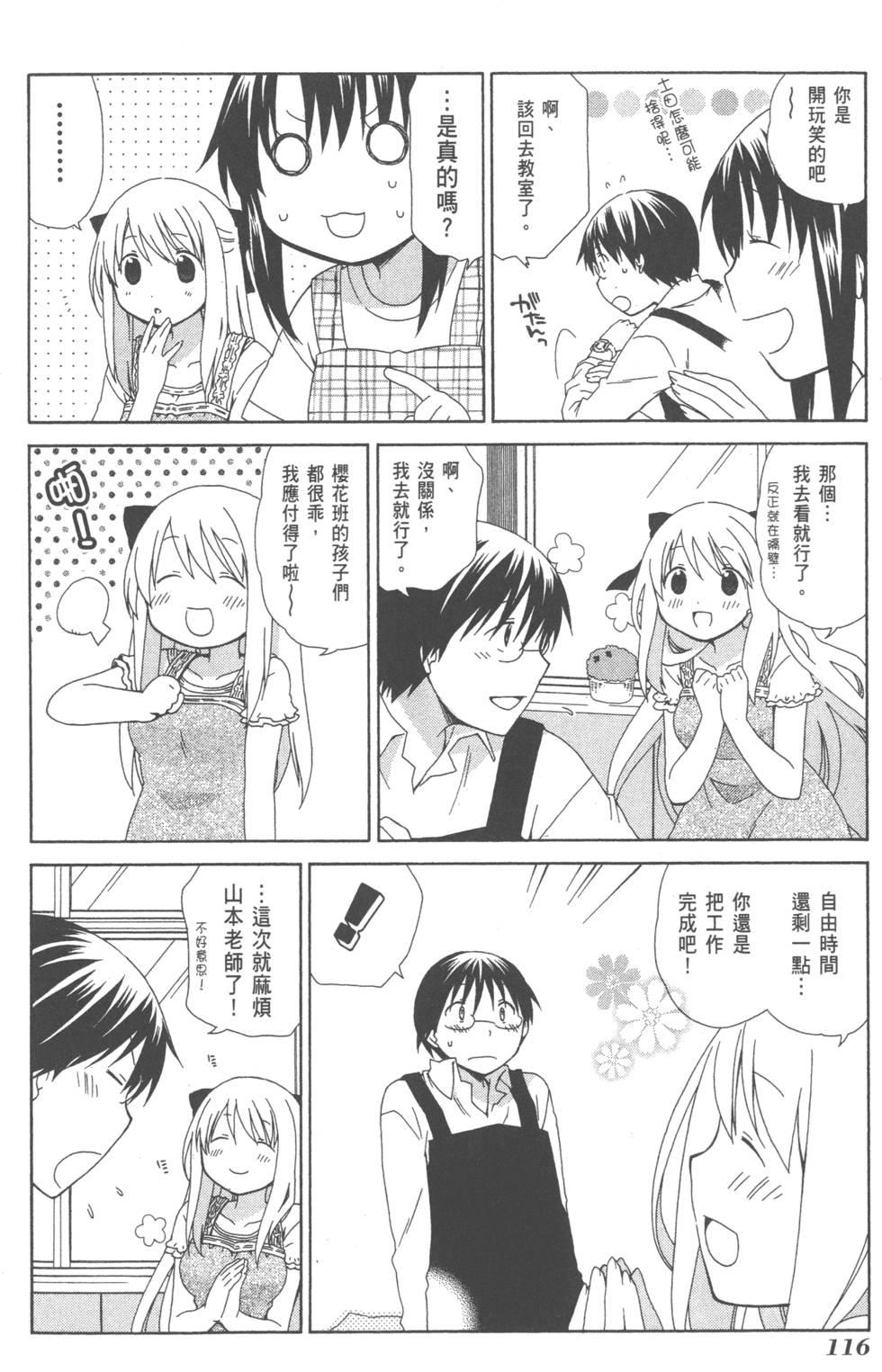 第116页
