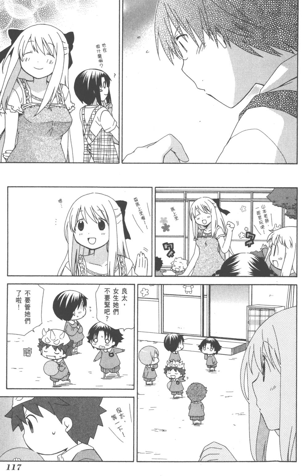 第117页