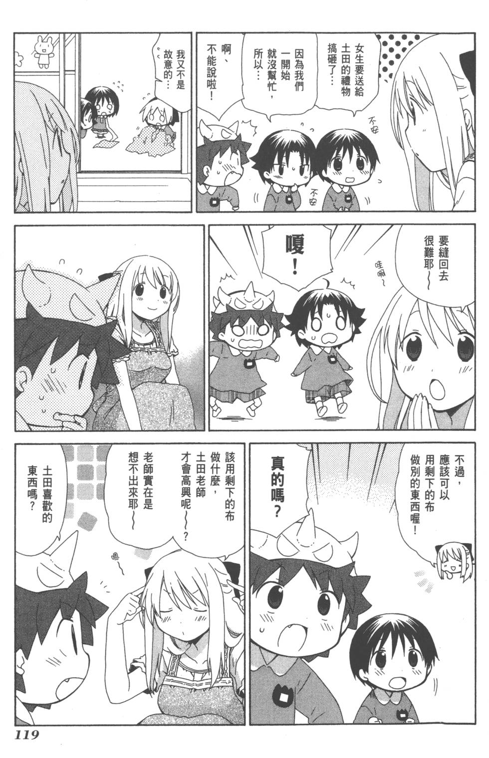 第119页