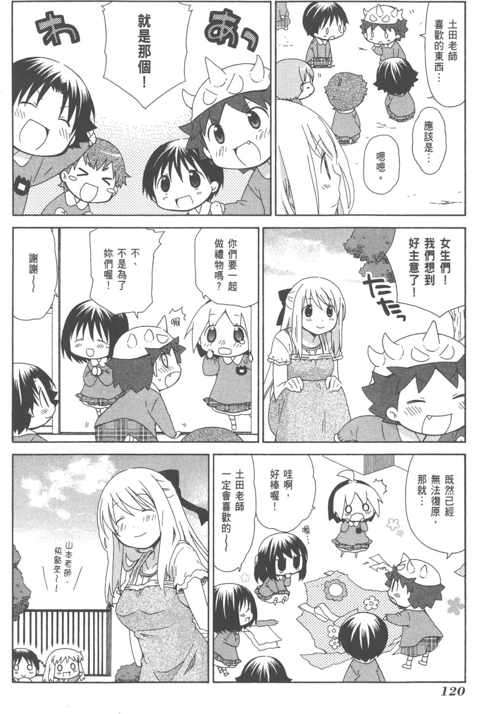 第120页