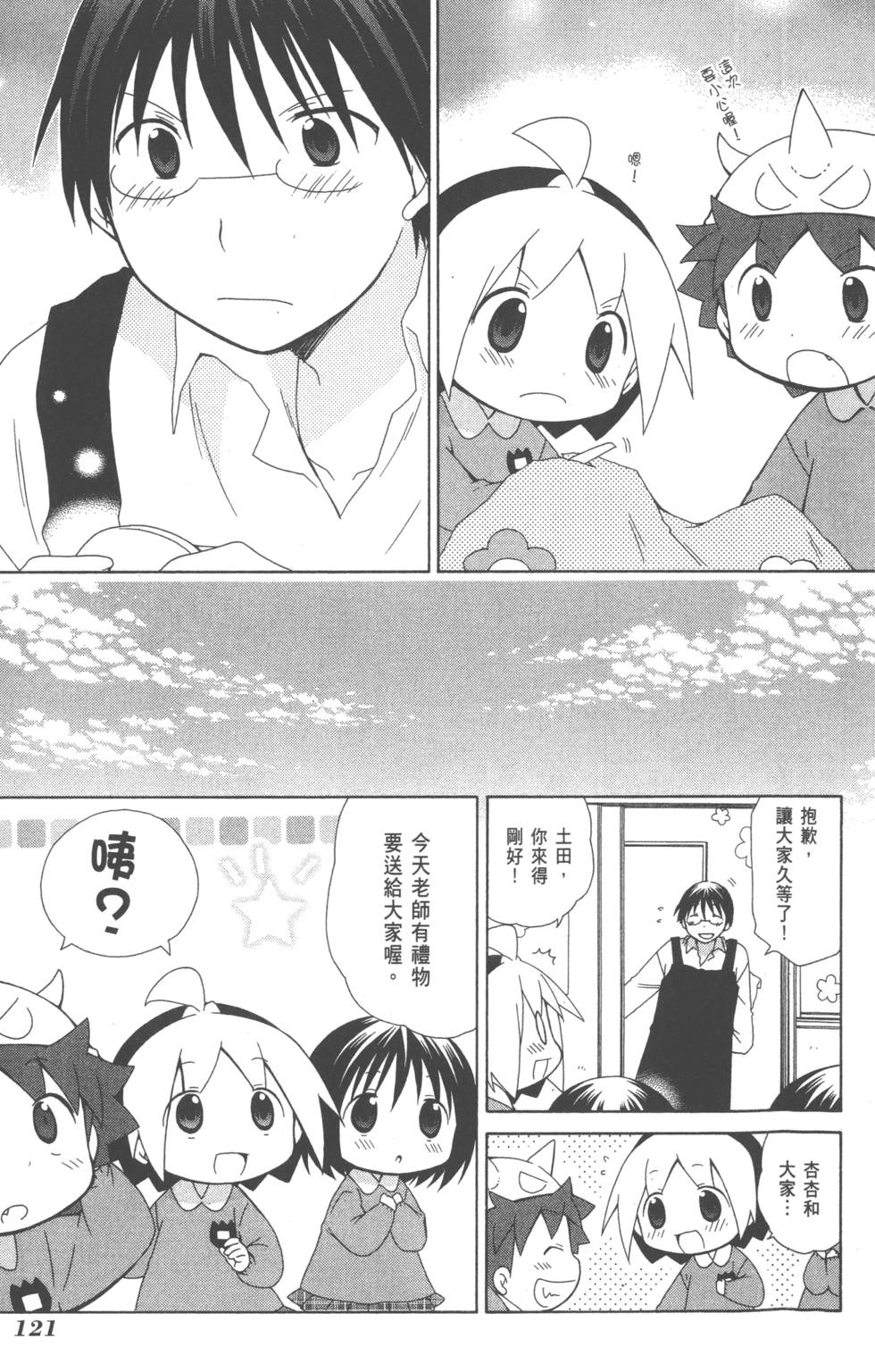 第121页