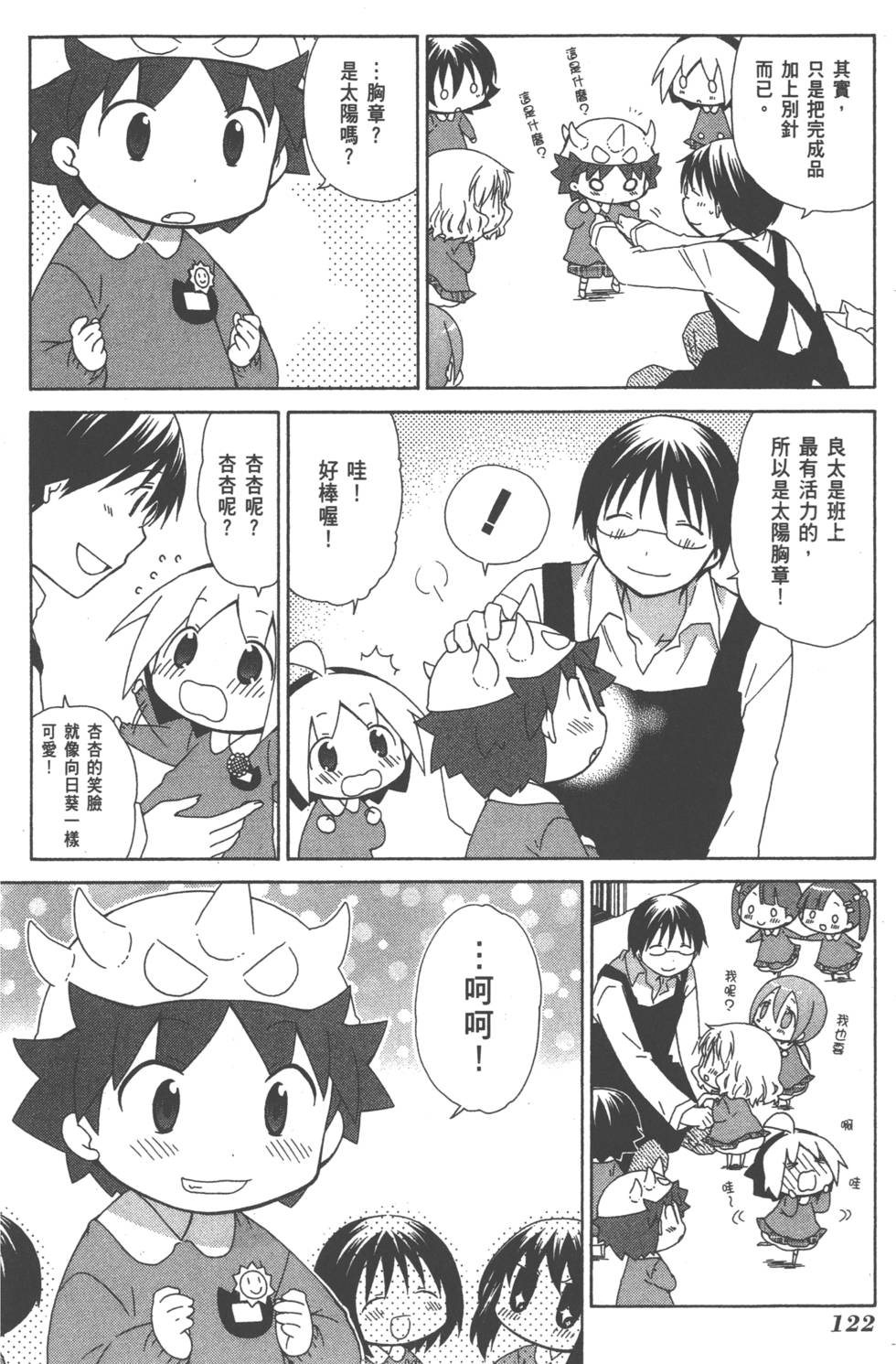 第122页