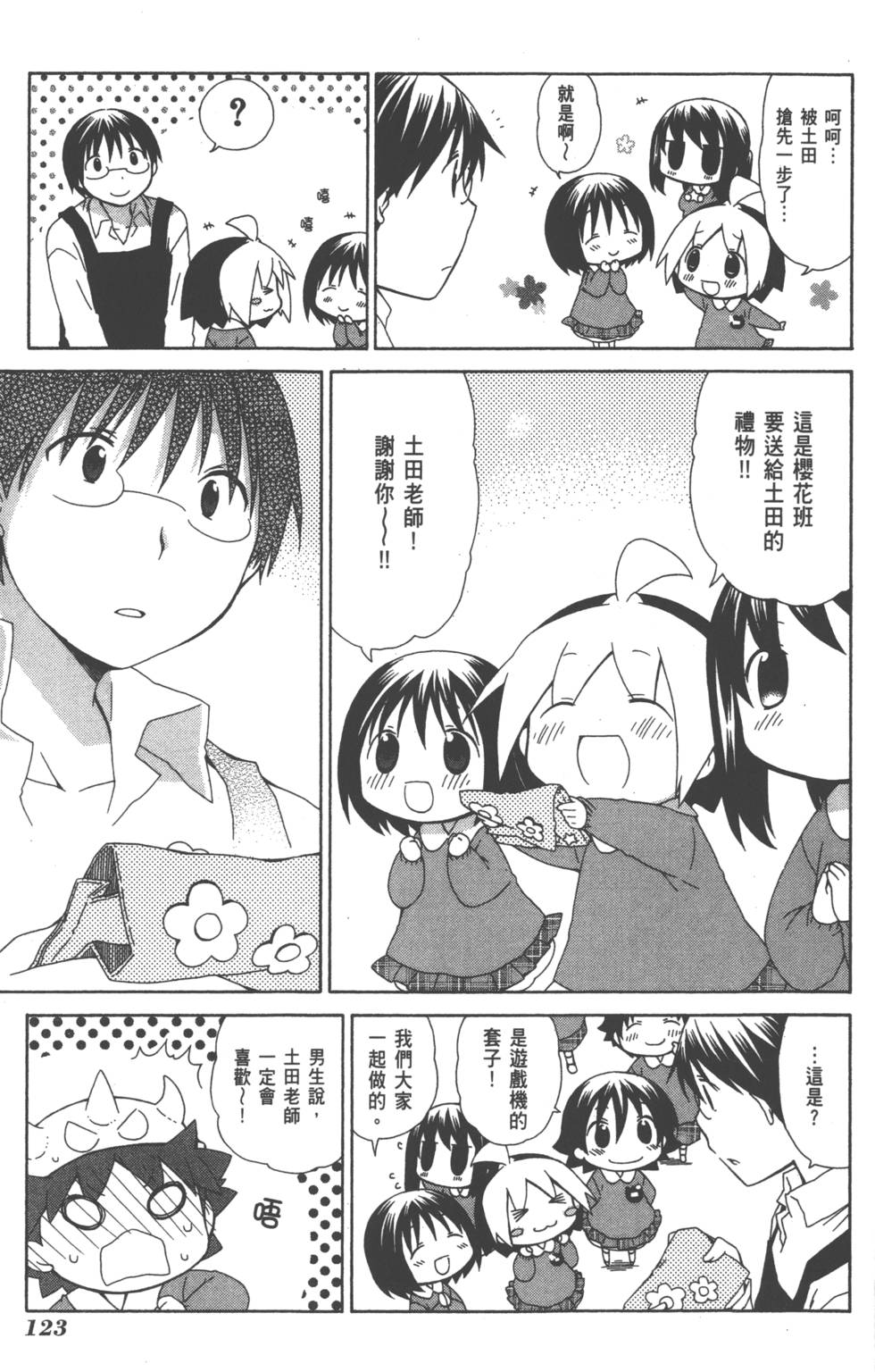 第123页