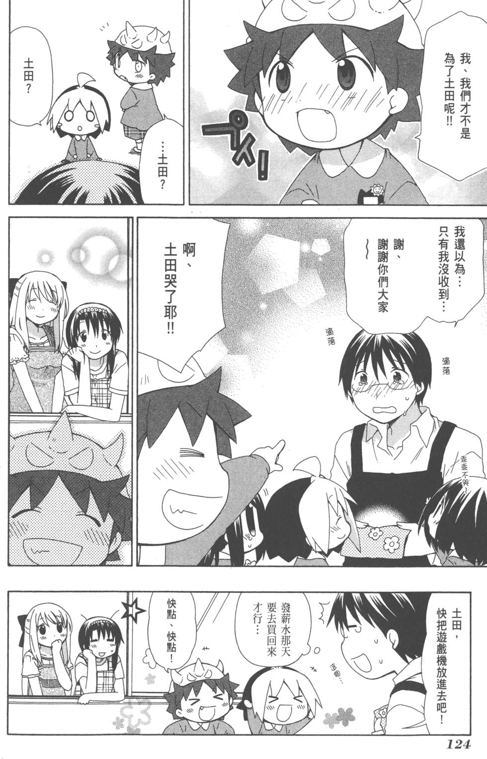 第124页