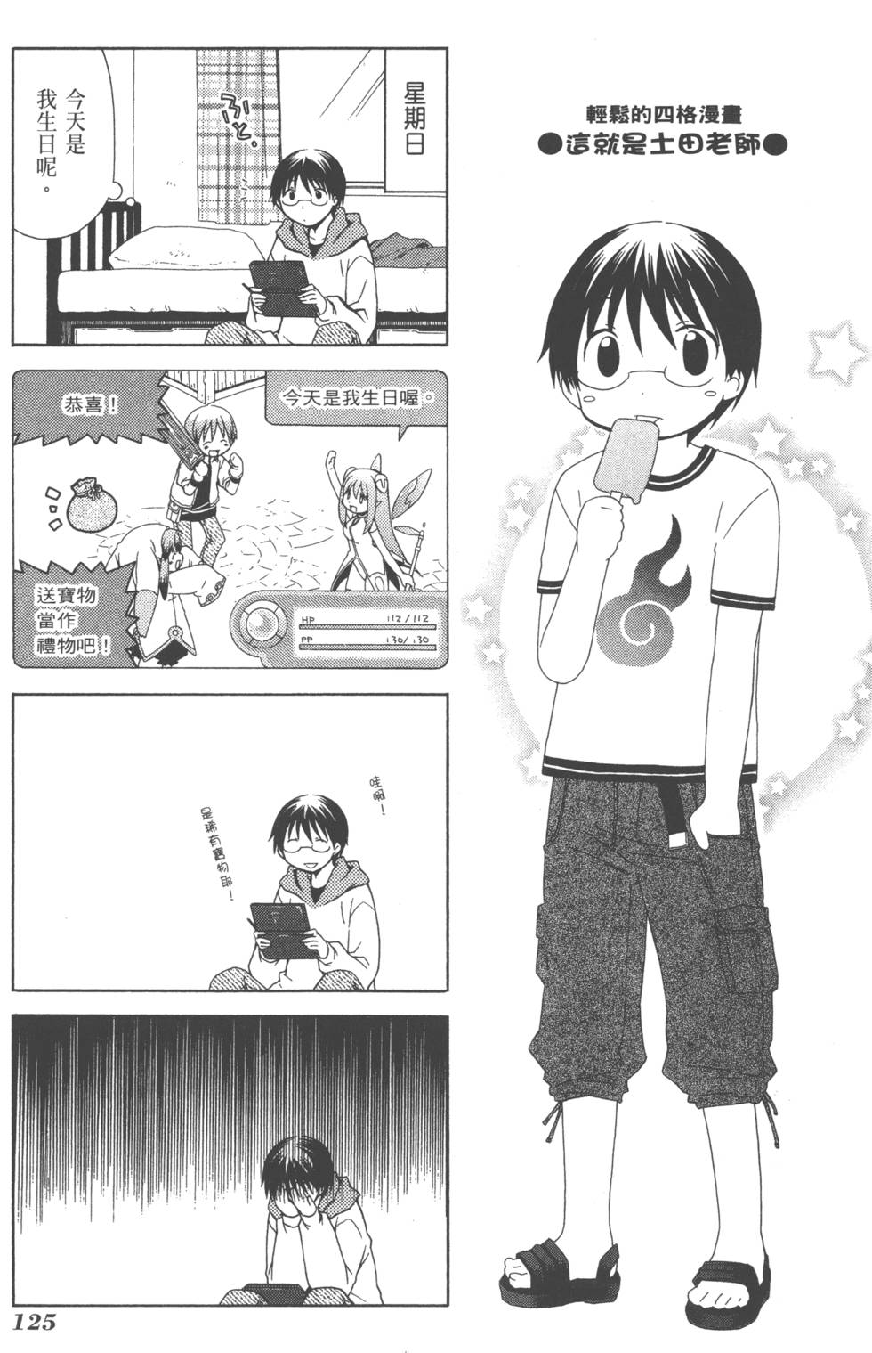 第125页