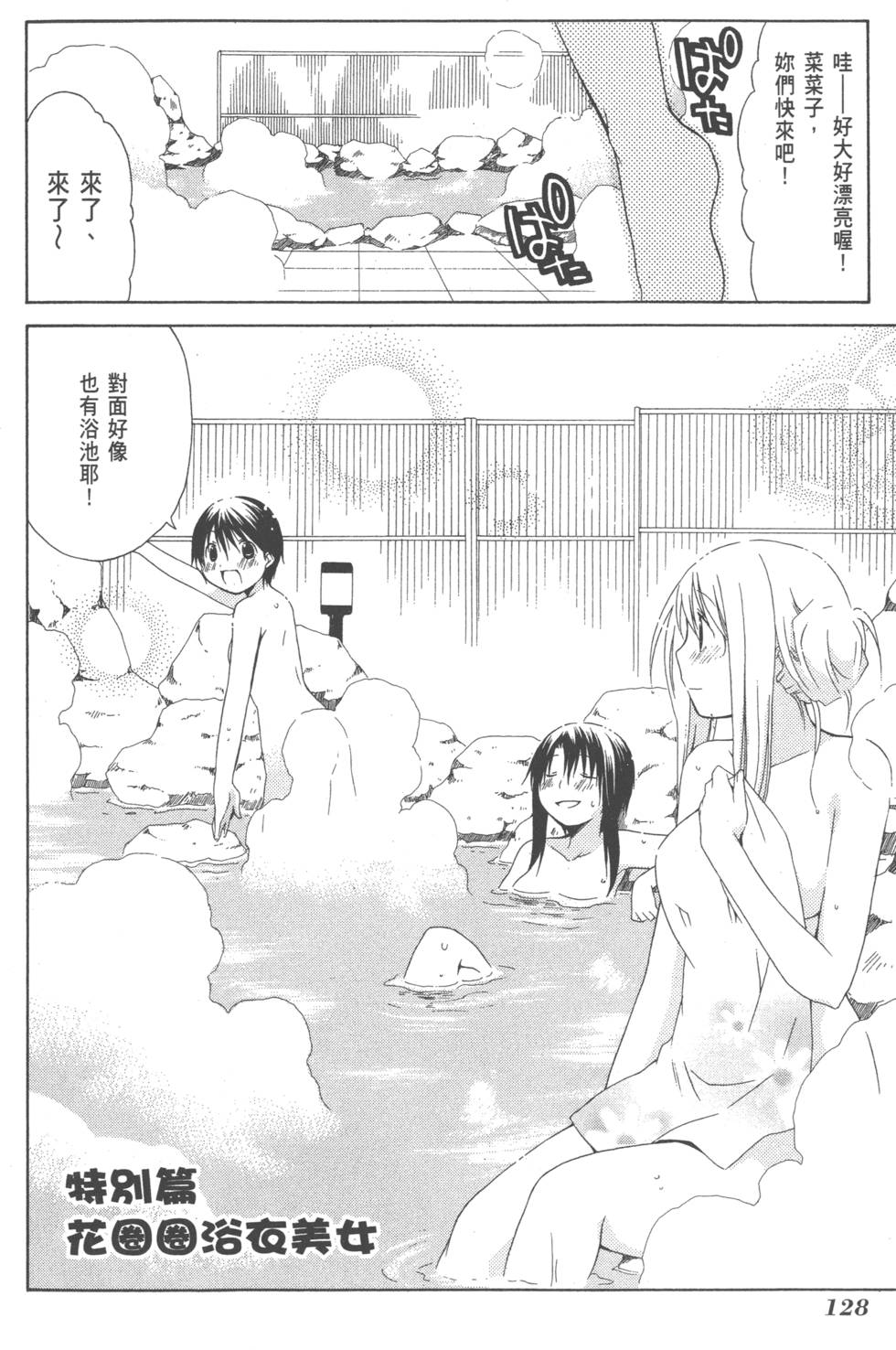 第128页
