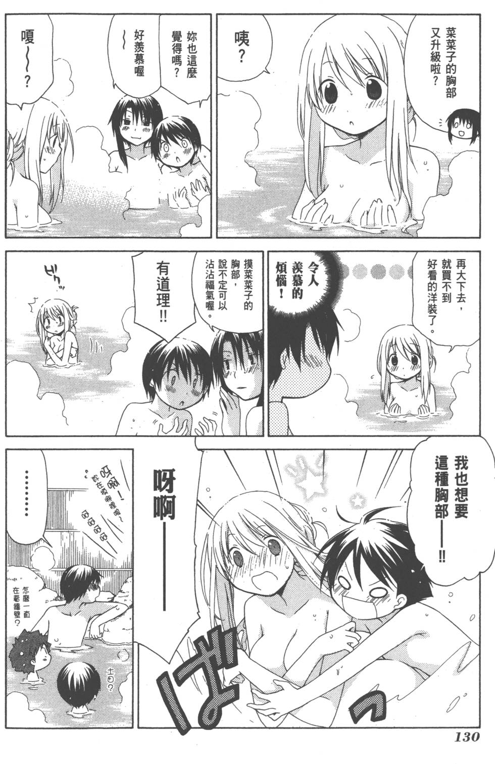 第130页