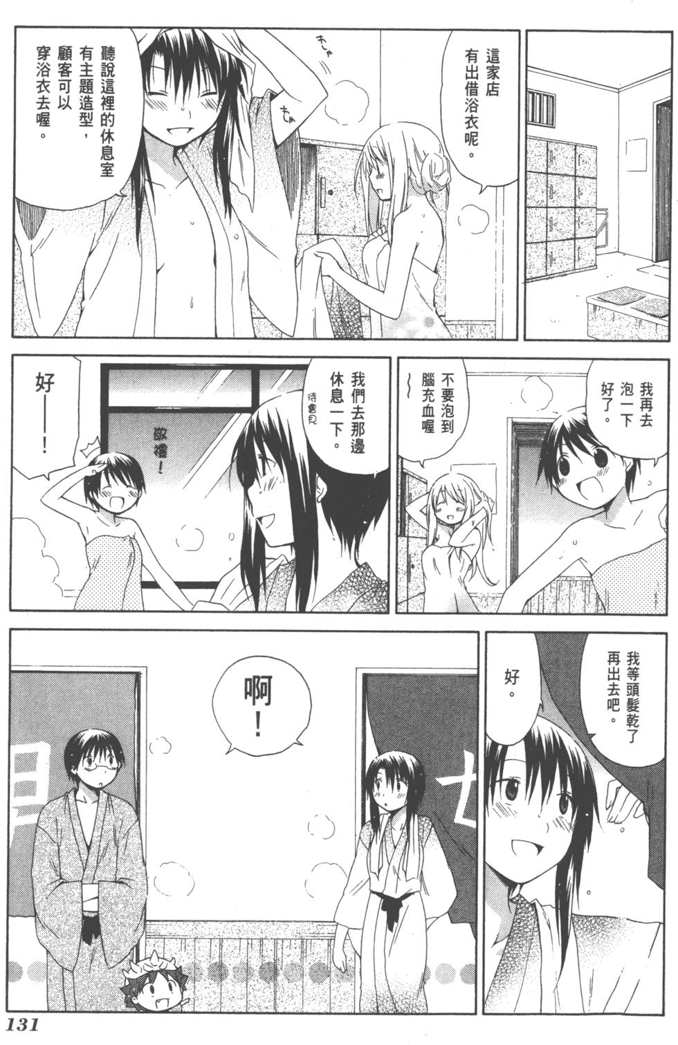 第131页